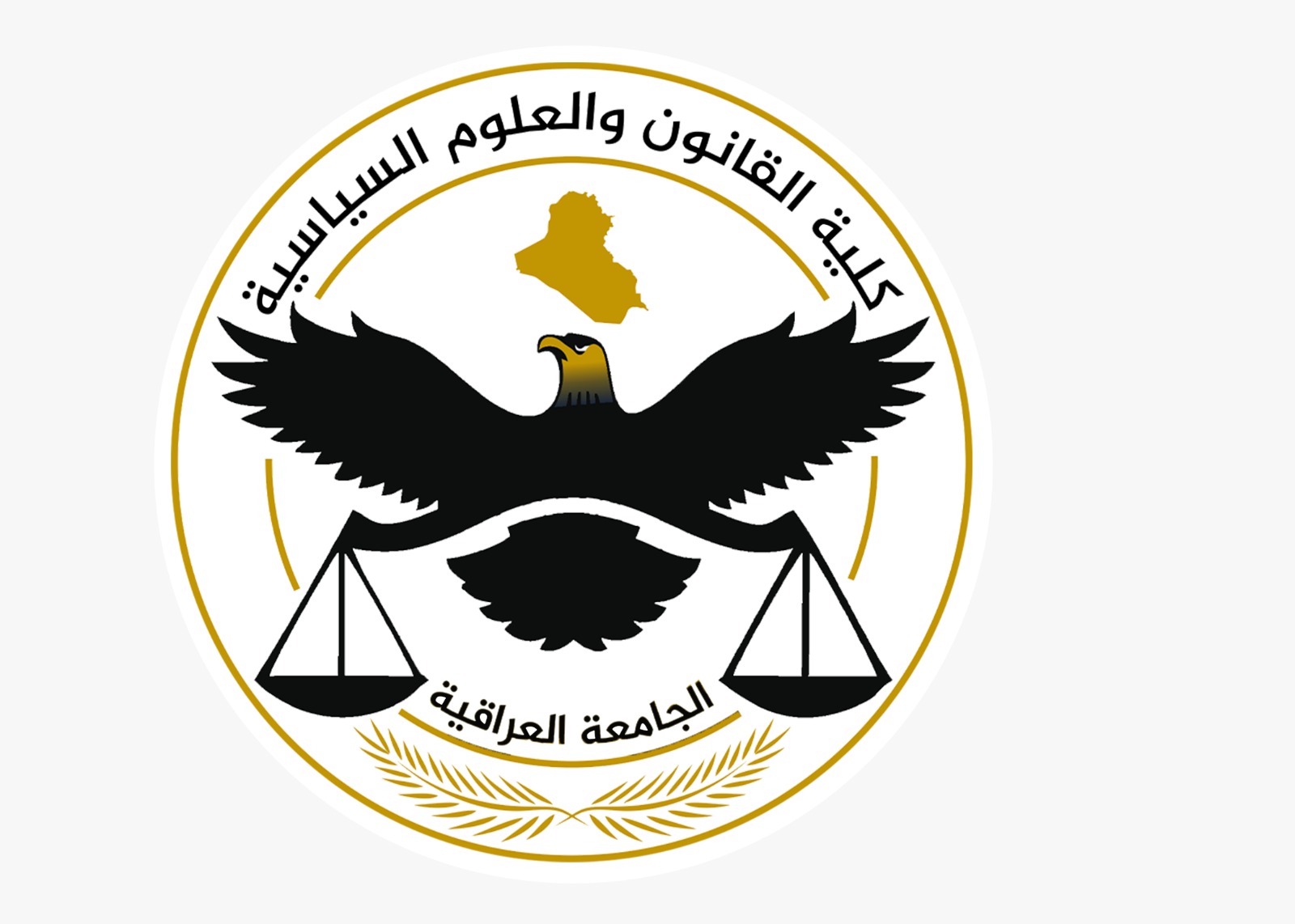 كلية القانون والعلوم السياسية